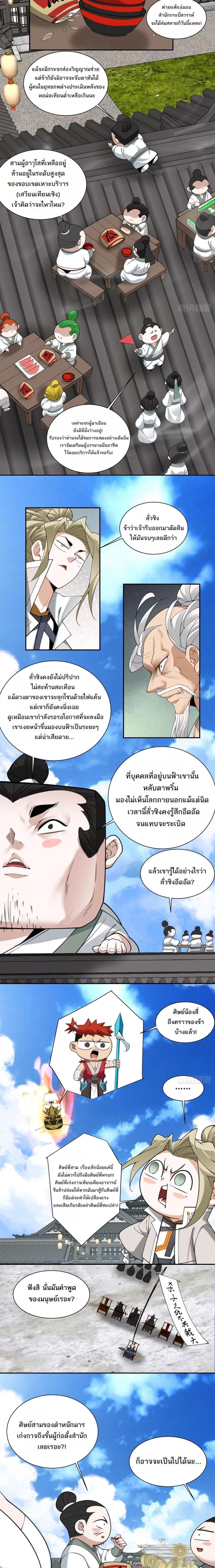 Manga-lc-com อ่านมังงะ อ่านการ์ตูน ออนไลน์ ฟรี My Disciples Are All Big Villains ตอนที่ 1 2 3 4 5 6 7 8 9 10 11 12 13 14 ฟรี ไม่มีโฆษณา Manga-lc - อ่าน มังงะ อ่าน การ์ตูน ออนไลน์ อ่านมังงะ ฟรี
