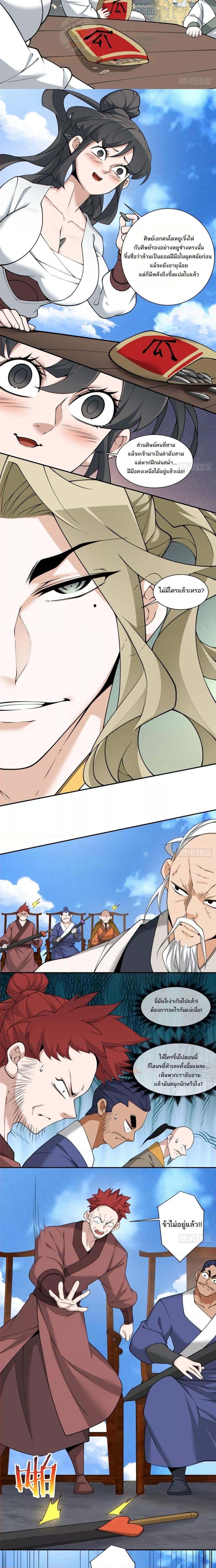 Manga-lc-com อ่านมังงะ อ่านการ์ตูน ออนไลน์ ฟรี My Disciples Are All Big Villains ตอนที่ 1 2 3 4 5 6 7 8 9 10 11 12 13 14 ฟรี ไม่มีโฆษณา Manga-lc - อ่าน มังงะ อ่าน การ์ตูน ออนไลน์ อ่านมังงะ ฟรี