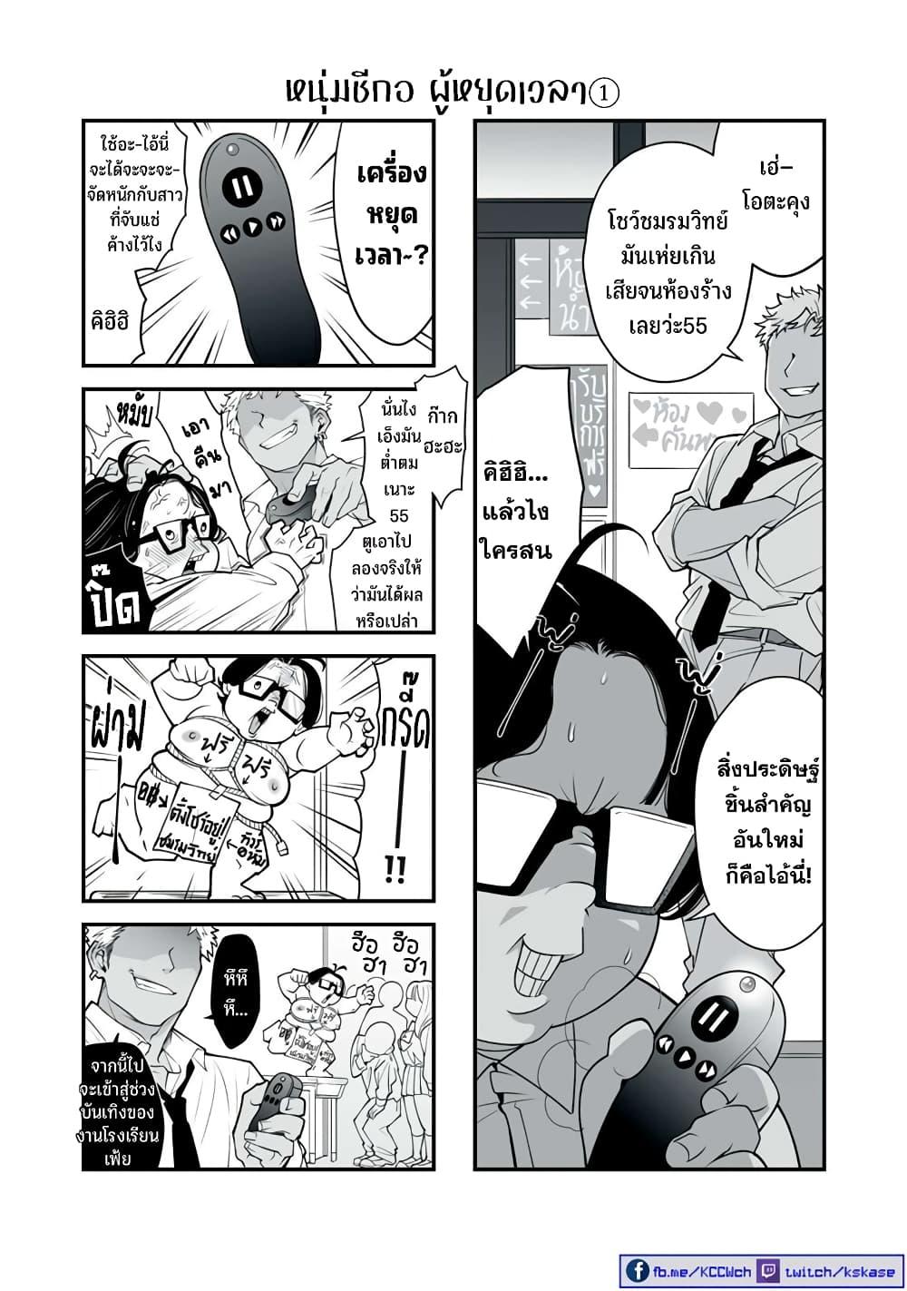 Manga-lc-com อ่านมังงะ อ่านการ์ตูน ออนไลน์ ฟรี Dou Ganbatte mo H ni Nacchau Osananajimi ตอนที่ 1 2 3 4 5 6 7 8 9 10 11 12 13 14 ฟรี ไม่มีโฆษณา Manga-lc - อ่าน มังงะ อ่าน การ์ตูน ออนไลน์ อ่านมังงะ ฟรี