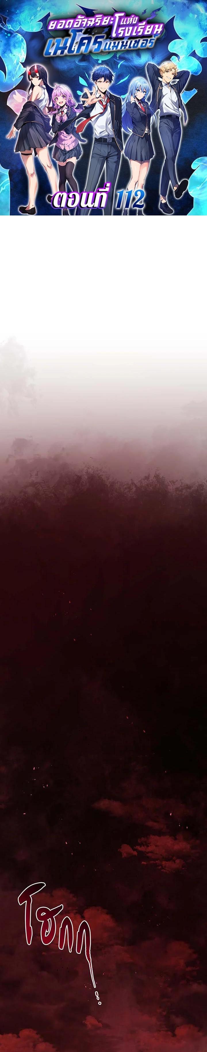 Manga-lc-com อ่านมังงะ อ่านการ์ตูน ออนไลน์ ฟรี Necromancer Academy’s Genius Summoner ตอนที่ 1 2 3 4 5 6 7 8 9 10 11 12 13 14 ฟรี ไม่มีโฆษณา Manga-lc - อ่าน มังงะ อ่าน การ์ตูน ออนไลน์ อ่านมังงะ ฟรี