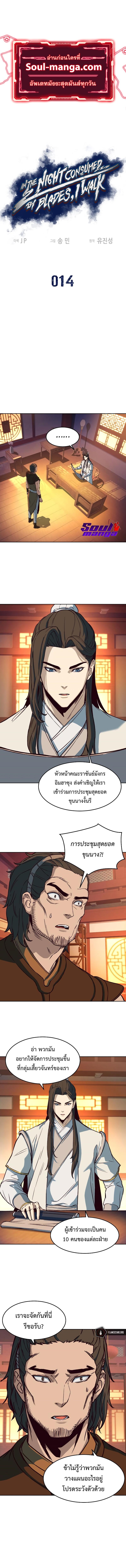 Manga-lc-com อ่านมังงะ อ่านการ์ตูน ออนไลน์ ฟรี In The Night Consumed by Blades, I Walk ตอนที่ 1 2 3 4 5 6 7 8 9 10 11 12 13 14 ฟรี ไม่มีโฆษณา Manga-lc - อ่าน มังงะ อ่าน การ์ตูน ออนไลน์ อ่านมังงะ ฟรี