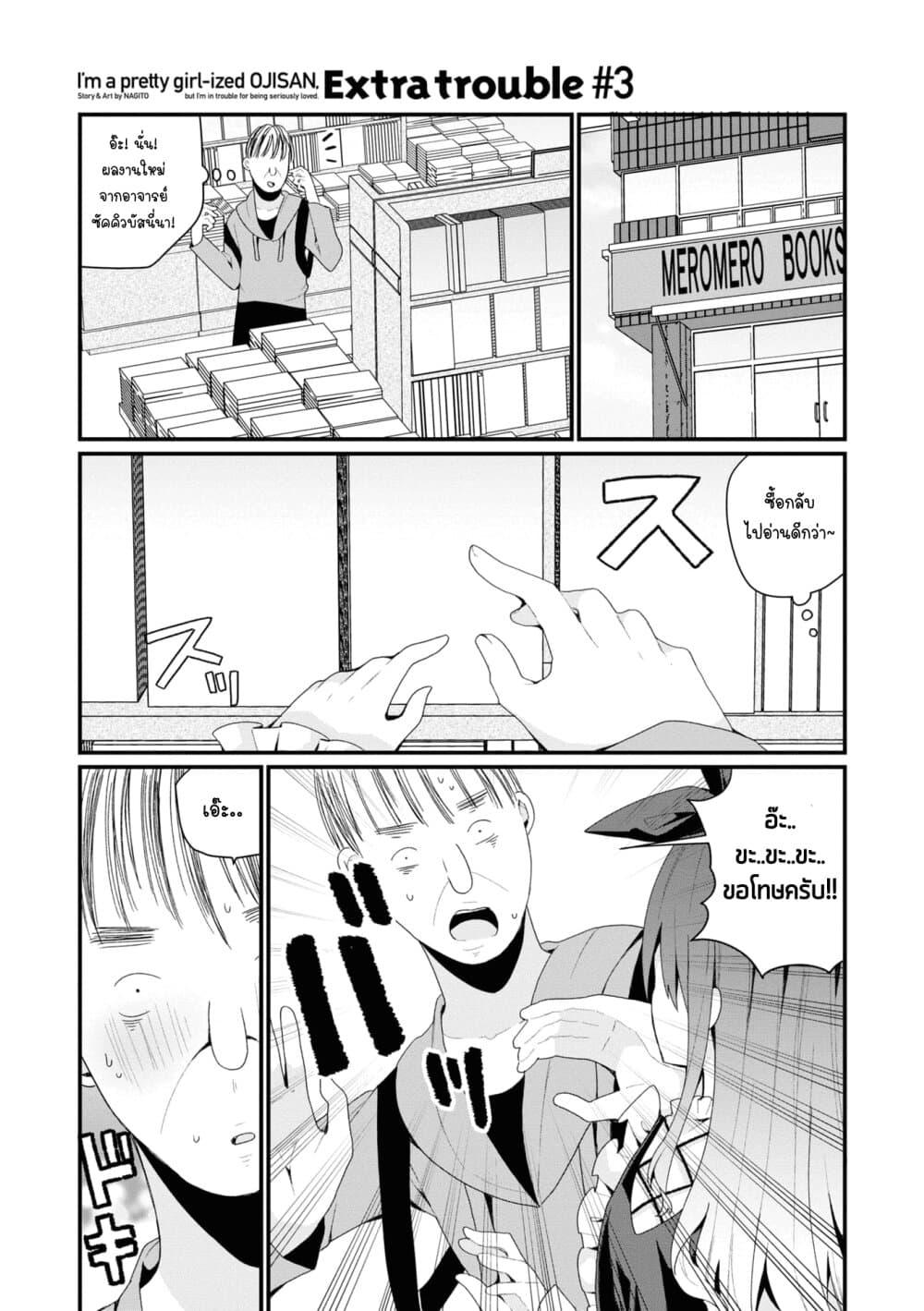 Manga-lc-com อ่านมังงะ อ่านการ์ตูน ออนไลน์ ฟรี Bishoujo-ka shita Oji-san dakedo, Gachikoisarete Komattemasu ตอนที่ 1 2 3 4 5 6 7 8 9 10 11 12 13 14 ฟรี ไม่มีโฆษณา Manga-lc - อ่าน มังงะ อ่าน การ์ตูน ออนไลน์ อ่านมังงะ ฟรี