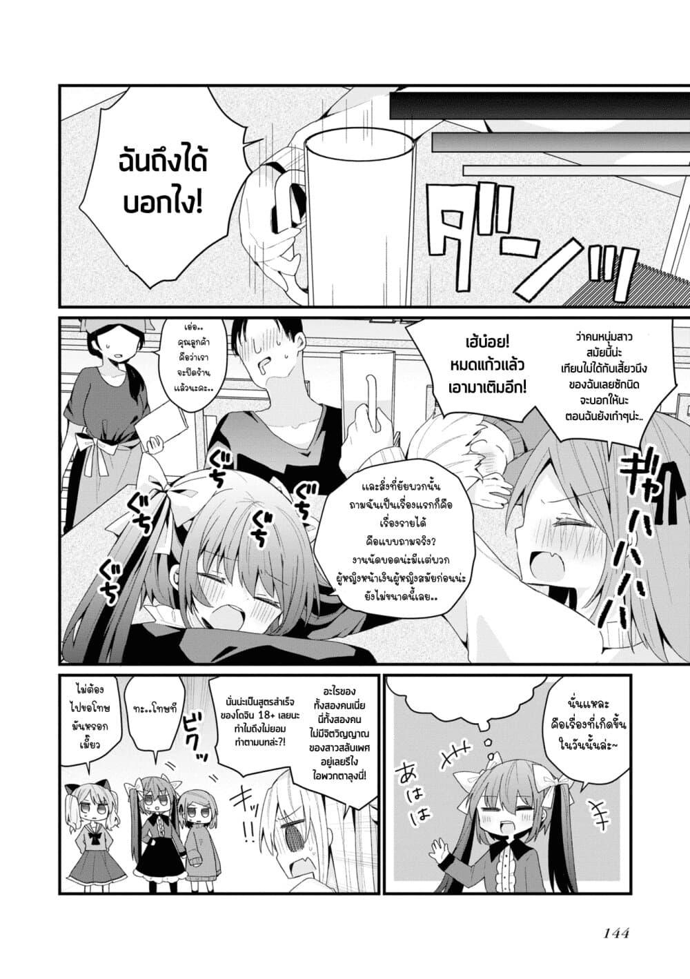 Manga-lc-com อ่านมังงะ อ่านการ์ตูน ออนไลน์ ฟรี Bishoujo-ka shita Oji-san dakedo, Gachikoisarete Komattemasu ตอนที่ 1 2 3 4 5 6 7 8 9 10 11 12 13 14 ฟรี ไม่มีโฆษณา Manga-lc - อ่าน มังงะ อ่าน การ์ตูน ออนไลน์ อ่านมังงะ ฟรี