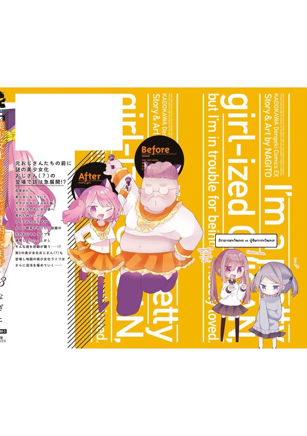 Manga-lc-com อ่านมังงะ อ่านการ์ตูน ออนไลน์ ฟรี Bishoujo-ka shita Oji-san dakedo, Gachikoisarete Komattemasu ตอนที่ 1 2 3 4 5 6 7 8 9 10 11 12 13 14 ฟรี ไม่มีโฆษณา Manga-lc - อ่าน มังงะ อ่าน การ์ตูน ออนไลน์ อ่านมังงะ ฟรี