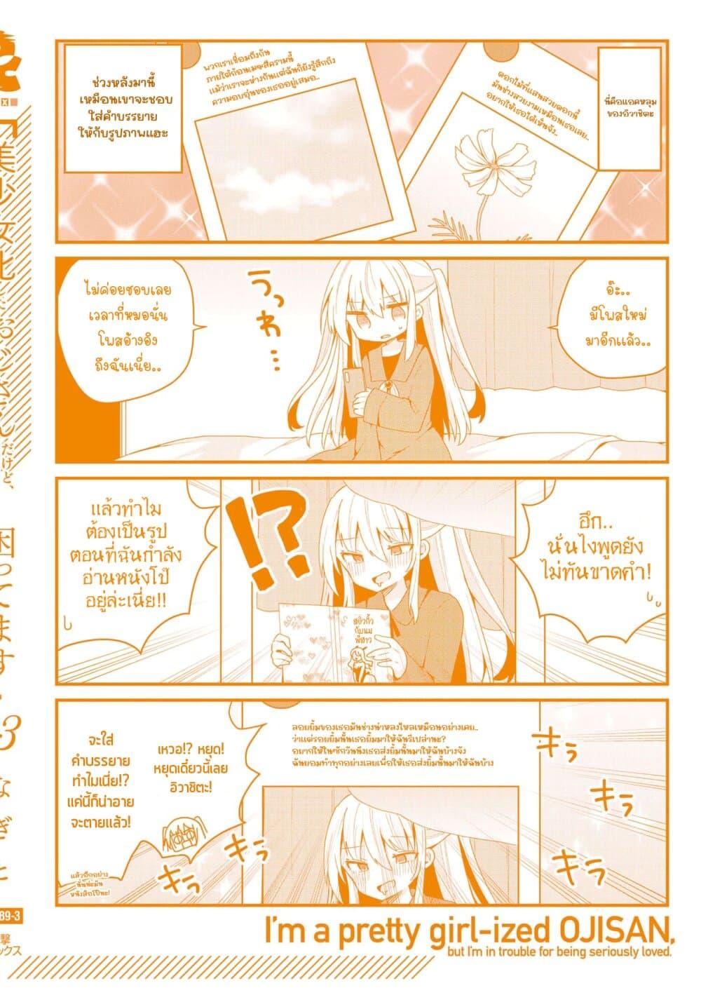 Manga-lc-com อ่านมังงะ อ่านการ์ตูน ออนไลน์ ฟรี Bishoujo-ka shita Oji-san dakedo, Gachikoisarete Komattemasu ตอนที่ 1 2 3 4 5 6 7 8 9 10 11 12 13 14 ฟรี ไม่มีโฆษณา Manga-lc - อ่าน มังงะ อ่าน การ์ตูน ออนไลน์ อ่านมังงะ ฟรี