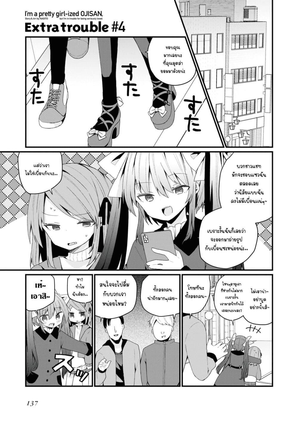 Manga-lc-com อ่านมังงะ อ่านการ์ตูน ออนไลน์ ฟรี Bishoujo-ka shita Oji-san dakedo, Gachikoisarete Komattemasu ตอนที่ 1 2 3 4 5 6 7 8 9 10 11 12 13 14 ฟรี ไม่มีโฆษณา Manga-lc - อ่าน มังงะ อ่าน การ์ตูน ออนไลน์ อ่านมังงะ ฟรี