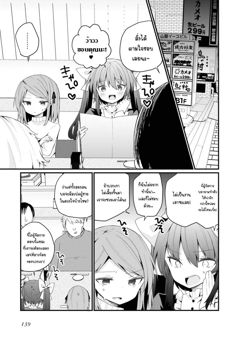 Manga-lc-com อ่านมังงะ อ่านการ์ตูน ออนไลน์ ฟรี Bishoujo-ka shita Oji-san dakedo, Gachikoisarete Komattemasu ตอนที่ 1 2 3 4 5 6 7 8 9 10 11 12 13 14 ฟรี ไม่มีโฆษณา Manga-lc - อ่าน มังงะ อ่าน การ์ตูน ออนไลน์ อ่านมังงะ ฟรี