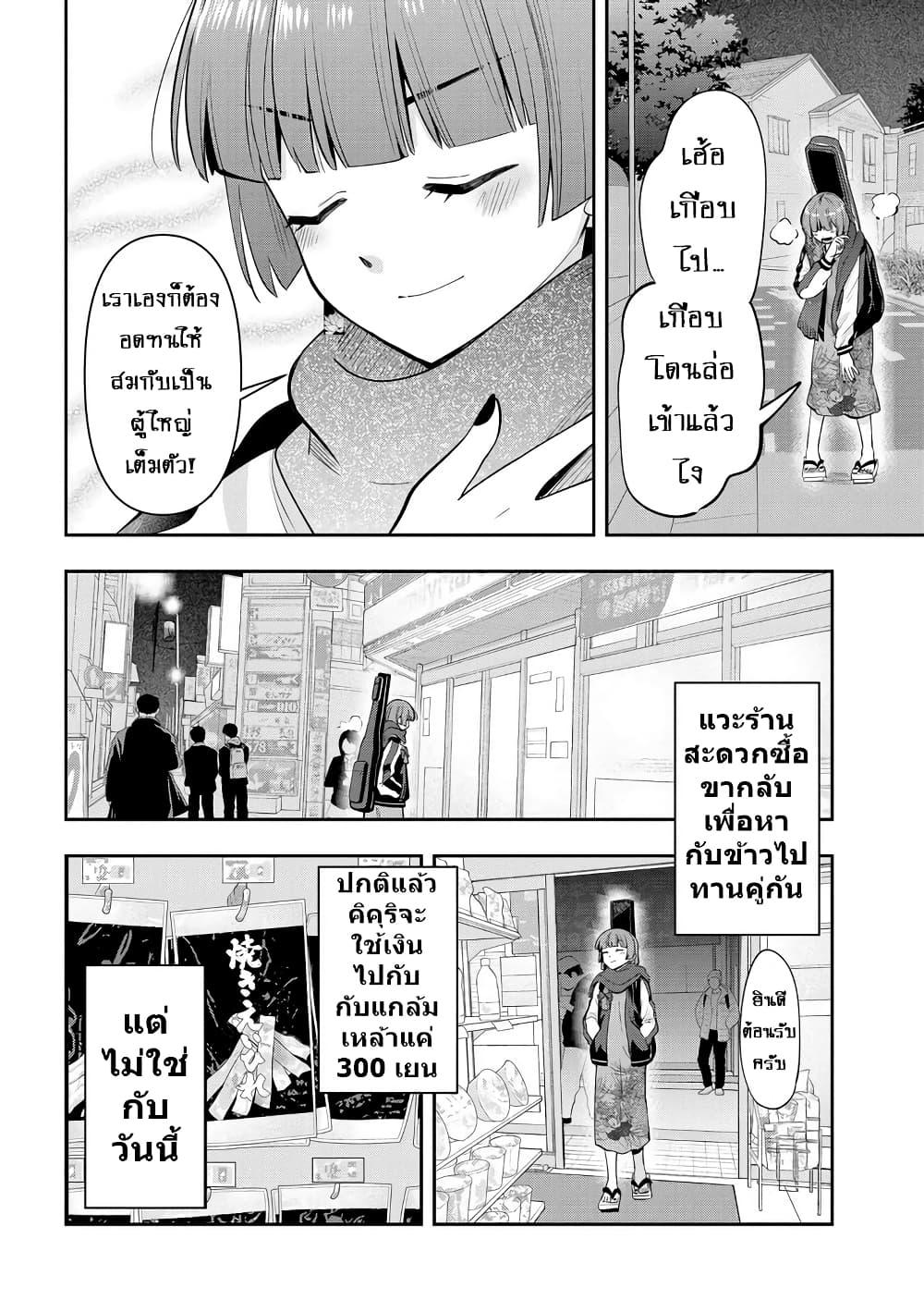 Manga-lc-com อ่านมังงะ อ่านการ์ตูน ออนไลน์ ฟรี Bocchi the Rock! Gaiden – Hiroi Kikuri no Fukazake Nikki ตอนที่ 1 2 3 4 5 6 7 8 9 10 11 12 13 14 ฟรี ไม่มีโฆษณา Manga-lc - อ่าน มังงะ อ่าน การ์ตูน ออนไลน์ อ่านมังงะ ฟรี