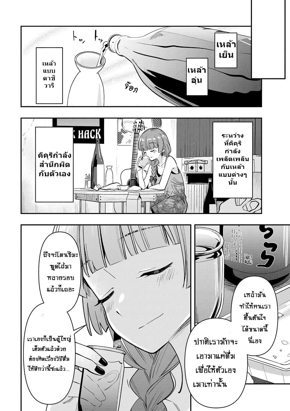 Manga-lc-com อ่านมังงะ อ่านการ์ตูน ออนไลน์ ฟรี Bocchi the Rock! Gaiden – Hiroi Kikuri no Fukazake Nikki ตอนที่ 1 2 3 4 5 6 7 8 9 10 11 12 13 14 ฟรี ไม่มีโฆษณา Manga-lc - อ่าน มังงะ อ่าน การ์ตูน ออนไลน์ อ่านมังงะ ฟรี