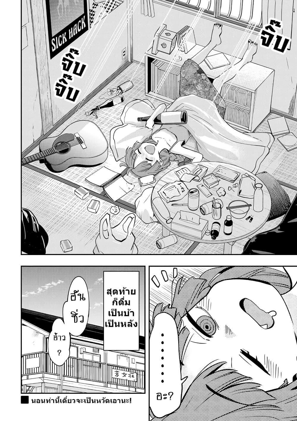 Manga-lc-com อ่านมังงะ อ่านการ์ตูน ออนไลน์ ฟรี Bocchi the Rock! Gaiden – Hiroi Kikuri no Fukazake Nikki ตอนที่ 1 2 3 4 5 6 7 8 9 10 11 12 13 14 ฟรี ไม่มีโฆษณา Manga-lc - อ่าน มังงะ อ่าน การ์ตูน ออนไลน์ อ่านมังงะ ฟรี