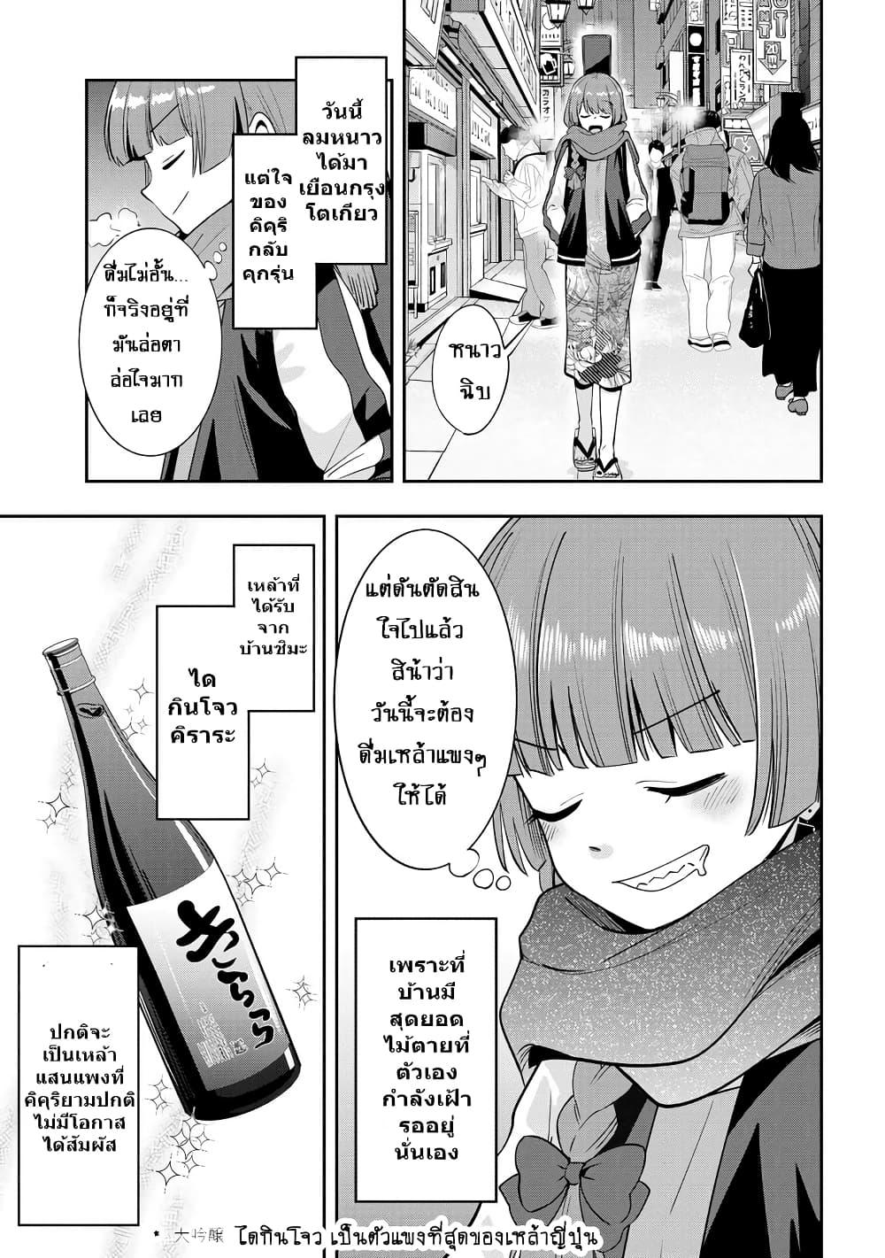 Manga-lc-com อ่านมังงะ อ่านการ์ตูน ออนไลน์ ฟรี Bocchi the Rock! Gaiden – Hiroi Kikuri no Fukazake Nikki ตอนที่ 1 2 3 4 5 6 7 8 9 10 11 12 13 14 ฟรี ไม่มีโฆษณา Manga-lc - อ่าน มังงะ อ่าน การ์ตูน ออนไลน์ อ่านมังงะ ฟรี