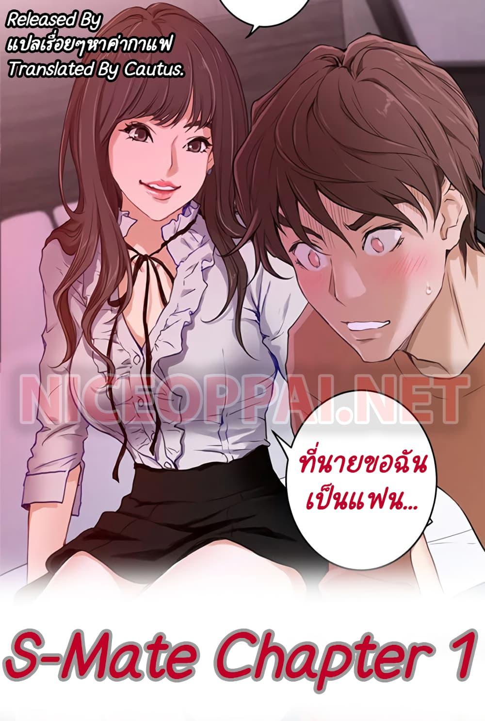 Doujin-Lc- อ่าน โดจิน มังฮวา เกาหลี ญี่ปุ่น จีน แปลไทย S-Mate ตอนที่ 1 2 3 4 5 6 7 8 9 10 11 12 13 14 ฟรี ไม่มีโฆษณา อ่าน โดจิน Manhwa เกาหลี ญี่ปุ่น จีน เรามีครบ คัดมาให้เน้นๆ โดจิน 18+ รับประกันความฟินโดย  Doujin Lc
