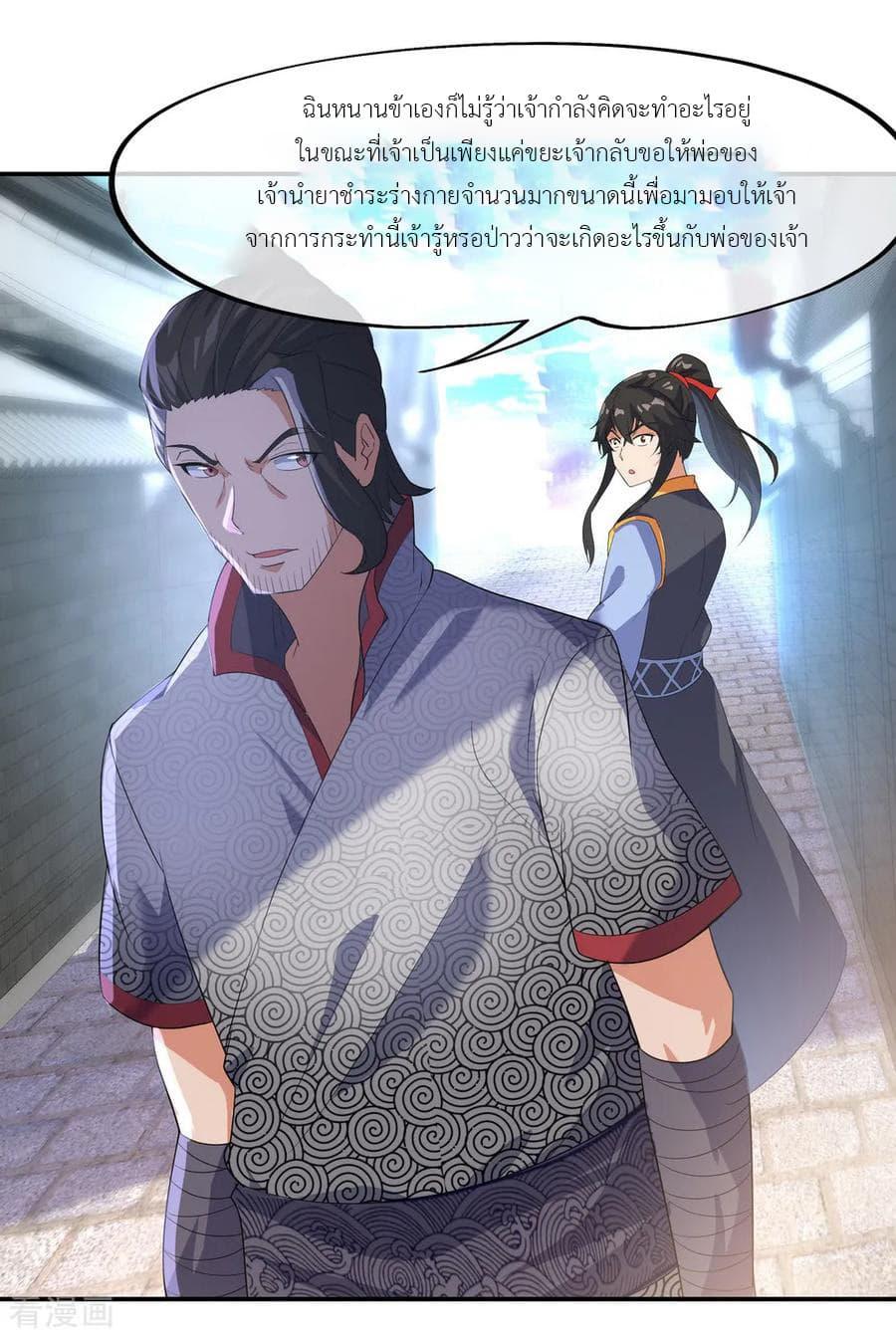 Manga-lc-com อ่านมังงะ อ่านการ์ตูน ออนไลน์ ฟรี Peerless Battle Spirit (Tian Cang Zi Dongman) ตอนที่ 1 2 3 4 5 6 7 8 9 10 11 12 13 14 ฟรี ไม่มีโฆษณา Manga-lc - อ่าน มังงะ อ่าน การ์ตูน ออนไลน์ อ่านมังงะ ฟรี