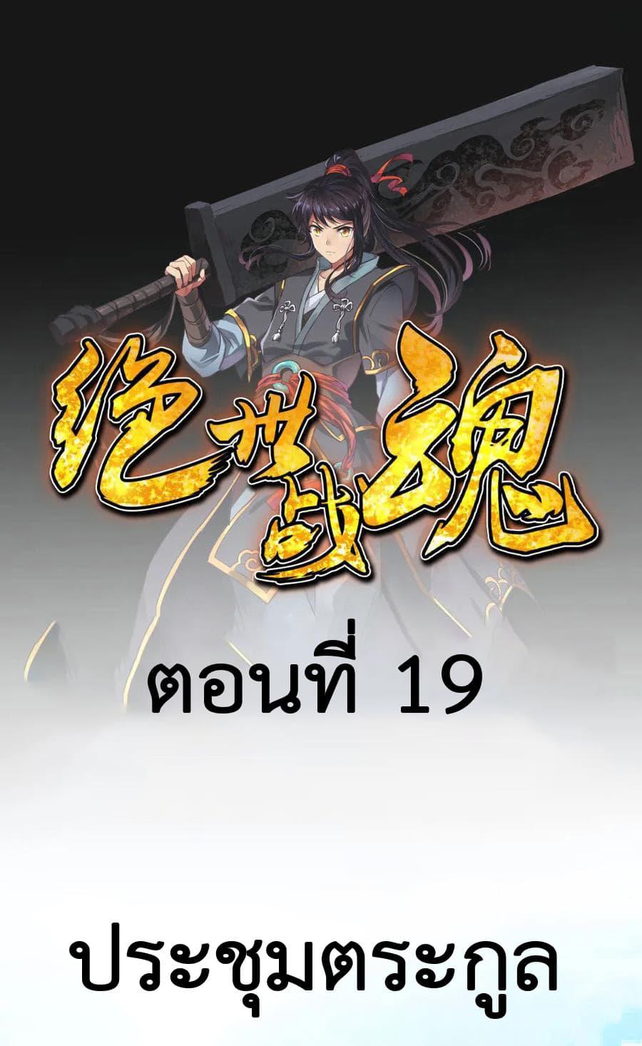 Manga-lc-com อ่านมังงะ อ่านการ์ตูน ออนไลน์ ฟรี Peerless Battle Spirit (Tian Cang Zi Dongman) ตอนที่ 1 2 3 4 5 6 7 8 9 10 11 12 13 14 ฟรี ไม่มีโฆษณา Manga-lc - อ่าน มังงะ อ่าน การ์ตูน ออนไลน์ อ่านมังงะ ฟรี