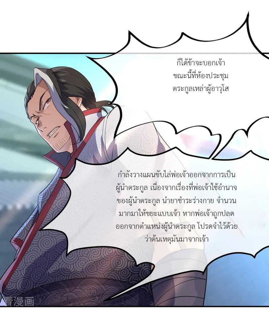 Manga-lc-com อ่านมังงะ อ่านการ์ตูน ออนไลน์ ฟรี Peerless Battle Spirit (Tian Cang Zi Dongman) ตอนที่ 1 2 3 4 5 6 7 8 9 10 11 12 13 14 ฟรี ไม่มีโฆษณา Manga-lc - อ่าน มังงะ อ่าน การ์ตูน ออนไลน์ อ่านมังงะ ฟรี