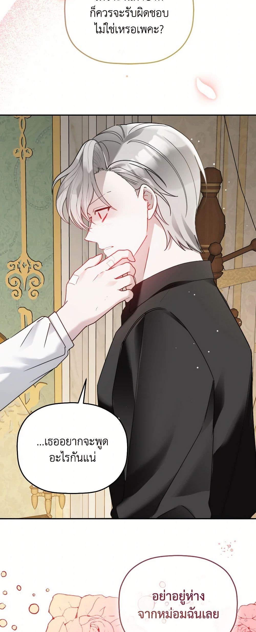 Manga-lc-com อ่านมังงะ อ่านการ์ตูน ออนไลน์ ฟรี Preventing the Making of a Tyrant ตอนที่ 1 2 3 4 5 6 7 8 9 10 11 12 13 14 ฟรี ไม่มีโฆษณา Manga-lc - อ่าน มังงะ อ่าน การ์ตูน ออนไลน์ อ่านมังงะ ฟรี