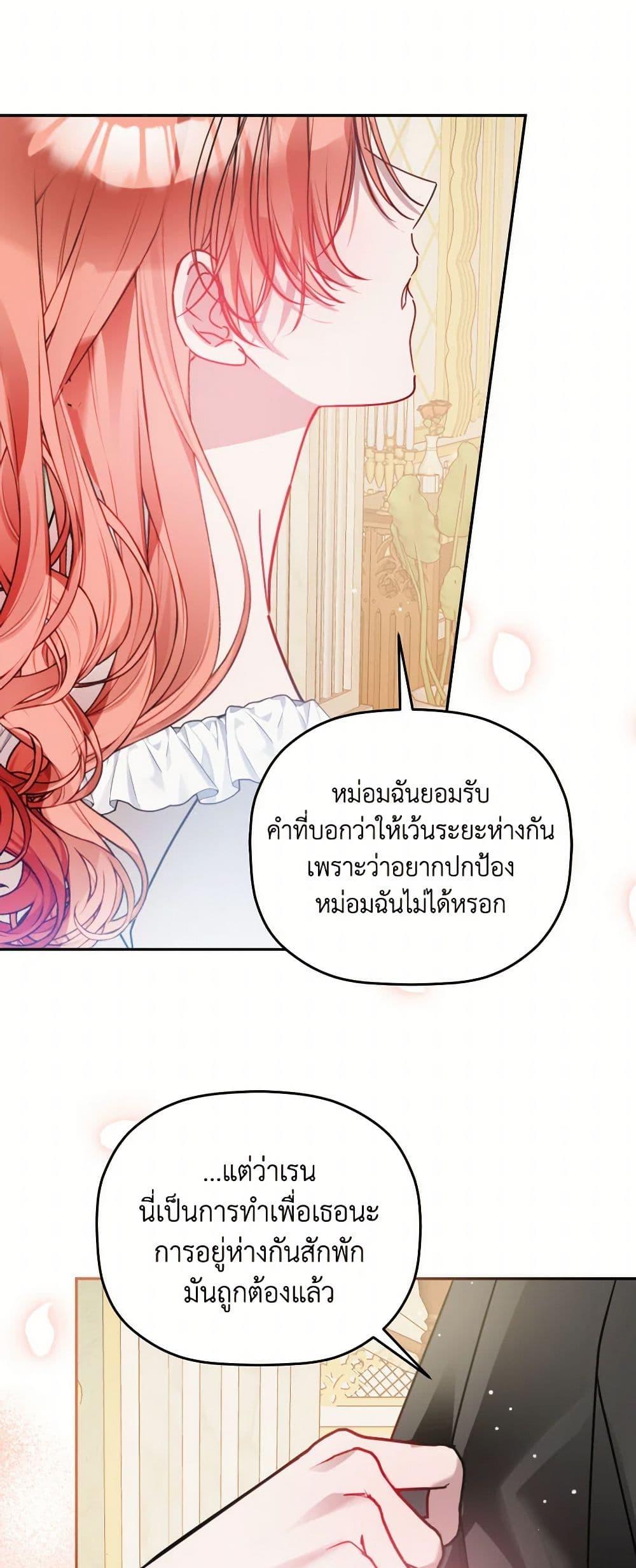 Manga-lc-com อ่านมังงะ อ่านการ์ตูน ออนไลน์ ฟรี Preventing the Making of a Tyrant ตอนที่ 1 2 3 4 5 6 7 8 9 10 11 12 13 14 ฟรี ไม่มีโฆษณา Manga-lc - อ่าน มังงะ อ่าน การ์ตูน ออนไลน์ อ่านมังงะ ฟรี