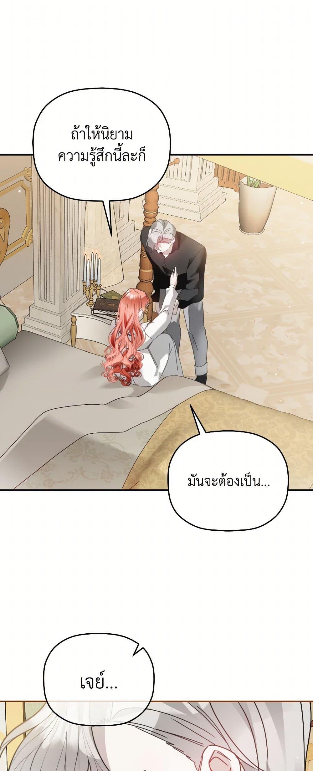 Manga-lc-com อ่านมังงะ อ่านการ์ตูน ออนไลน์ ฟรี Preventing the Making of a Tyrant ตอนที่ 1 2 3 4 5 6 7 8 9 10 11 12 13 14 ฟรี ไม่มีโฆษณา Manga-lc - อ่าน มังงะ อ่าน การ์ตูน ออนไลน์ อ่านมังงะ ฟรี