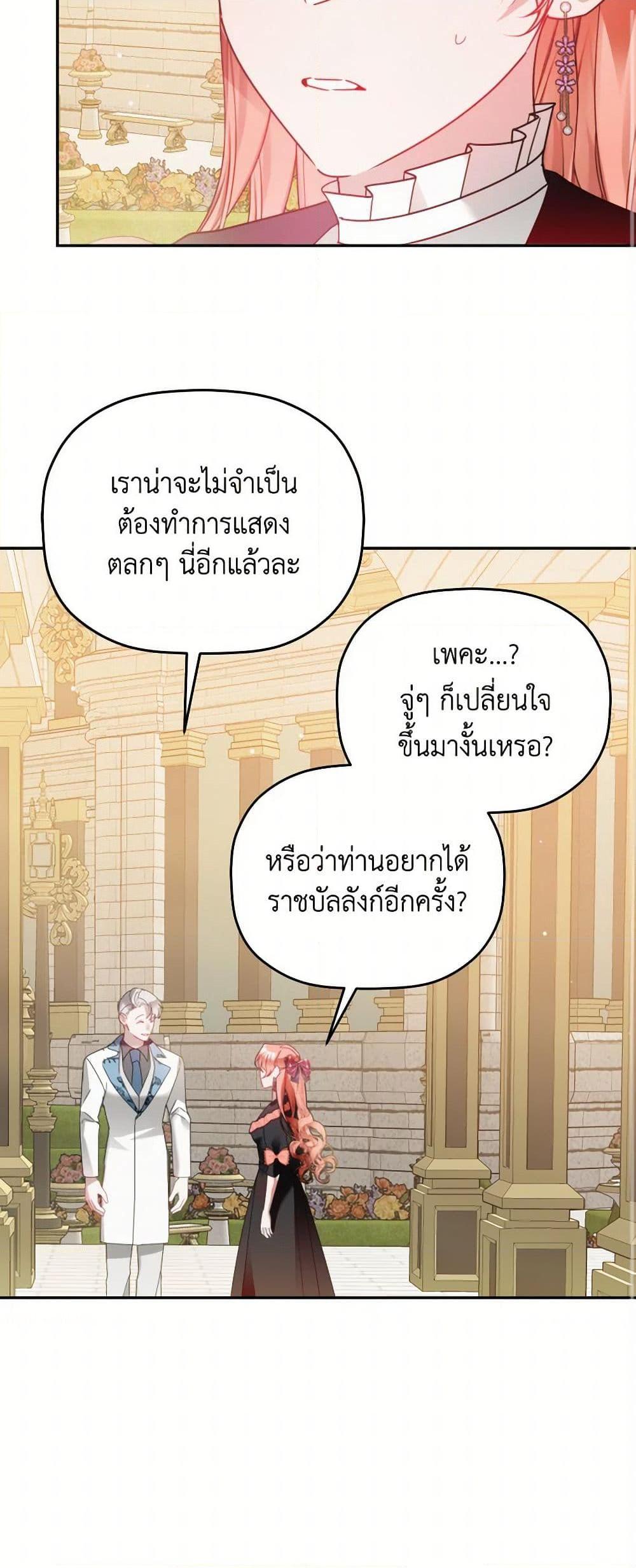 Manga-lc-com อ่านมังงะ อ่านการ์ตูน ออนไลน์ ฟรี Preventing the Making of a Tyrant ตอนที่ 1 2 3 4 5 6 7 8 9 10 11 12 13 14 ฟรี ไม่มีโฆษณา Manga-lc - อ่าน มังงะ อ่าน การ์ตูน ออนไลน์ อ่านมังงะ ฟรี
