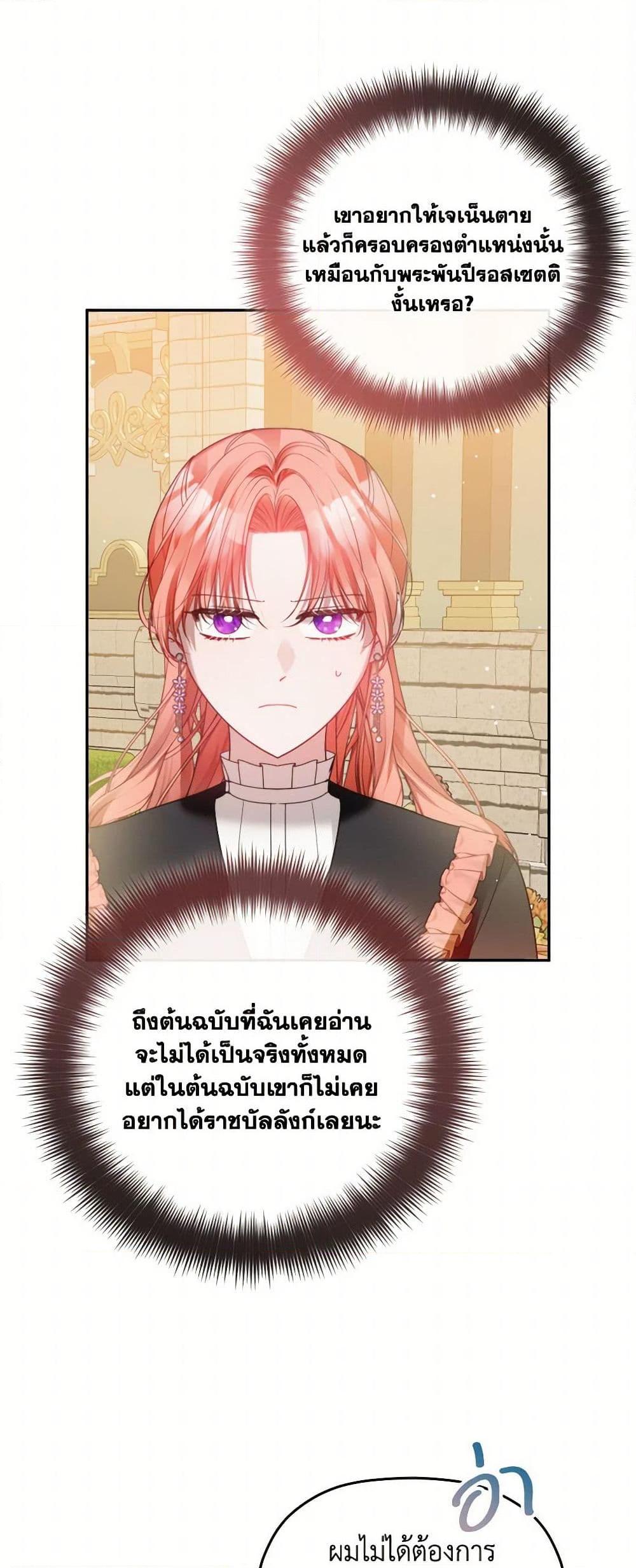 Manga-lc-com อ่านมังงะ อ่านการ์ตูน ออนไลน์ ฟรี Preventing the Making of a Tyrant ตอนที่ 1 2 3 4 5 6 7 8 9 10 11 12 13 14 ฟรี ไม่มีโฆษณา Manga-lc - อ่าน มังงะ อ่าน การ์ตูน ออนไลน์ อ่านมังงะ ฟรี