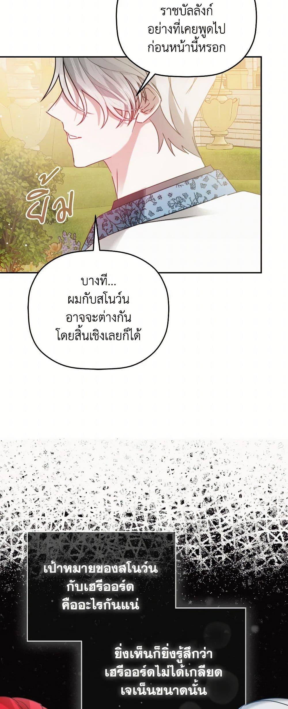 Manga-lc-com อ่านมังงะ อ่านการ์ตูน ออนไลน์ ฟรี Preventing the Making of a Tyrant ตอนที่ 1 2 3 4 5 6 7 8 9 10 11 12 13 14 ฟรี ไม่มีโฆษณา Manga-lc - อ่าน มังงะ อ่าน การ์ตูน ออนไลน์ อ่านมังงะ ฟรี