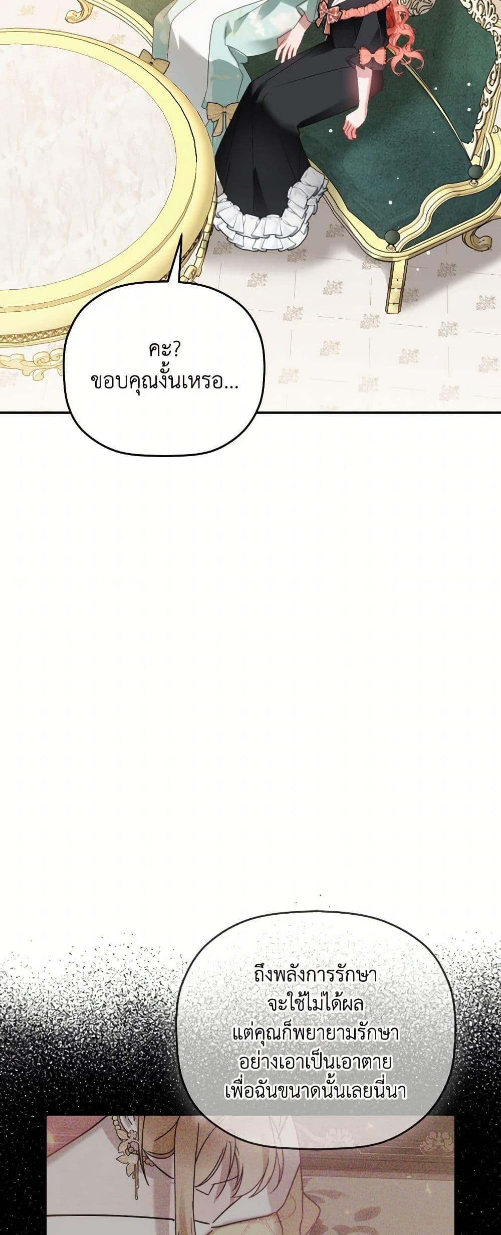 Manga-lc-com อ่านมังงะ อ่านการ์ตูน ออนไลน์ ฟรี Preventing the Making of a Tyrant ตอนที่ 1 2 3 4 5 6 7 8 9 10 11 12 13 14 ฟรี ไม่มีโฆษณา Manga-lc - อ่าน มังงะ อ่าน การ์ตูน ออนไลน์ อ่านมังงะ ฟรี