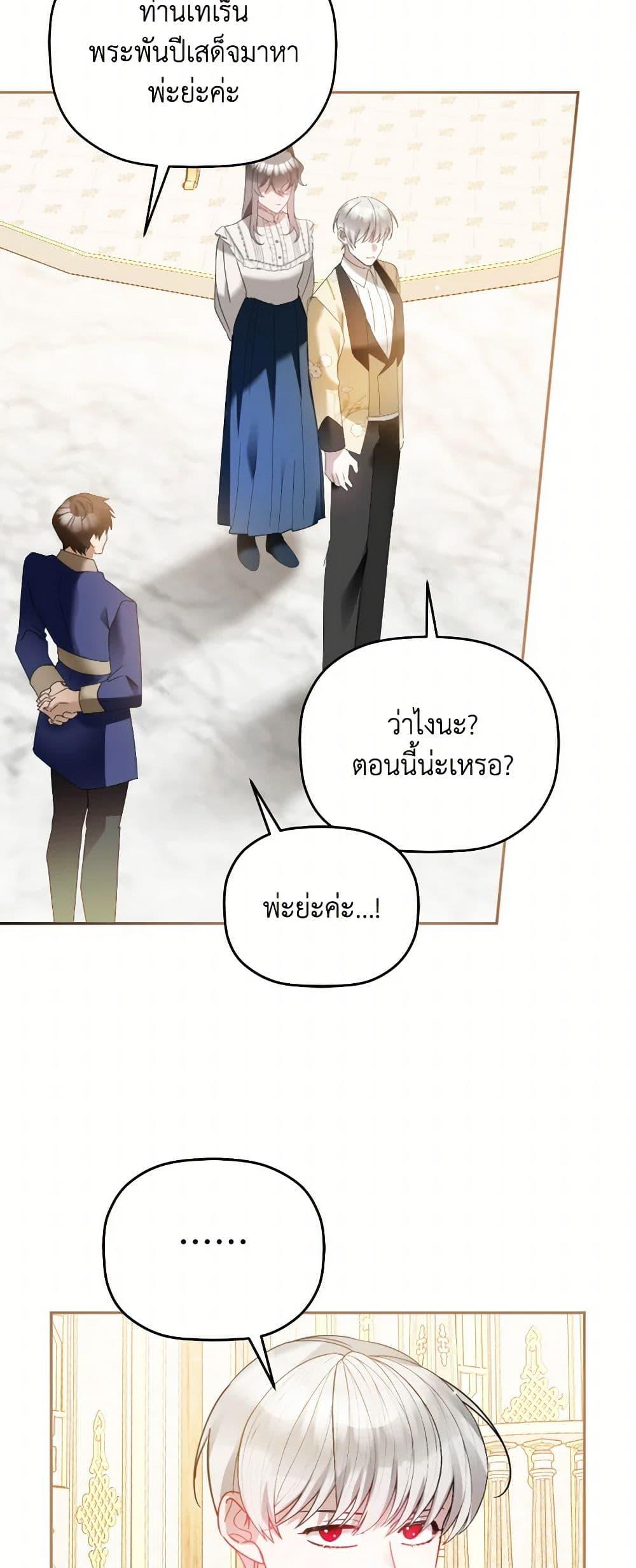Manga-lc-com อ่านมังงะ อ่านการ์ตูน ออนไลน์ ฟรี Preventing the Making of a Tyrant ตอนที่ 1 2 3 4 5 6 7 8 9 10 11 12 13 14 ฟรี ไม่มีโฆษณา Manga-lc - อ่าน มังงะ อ่าน การ์ตูน ออนไลน์ อ่านมังงะ ฟรี