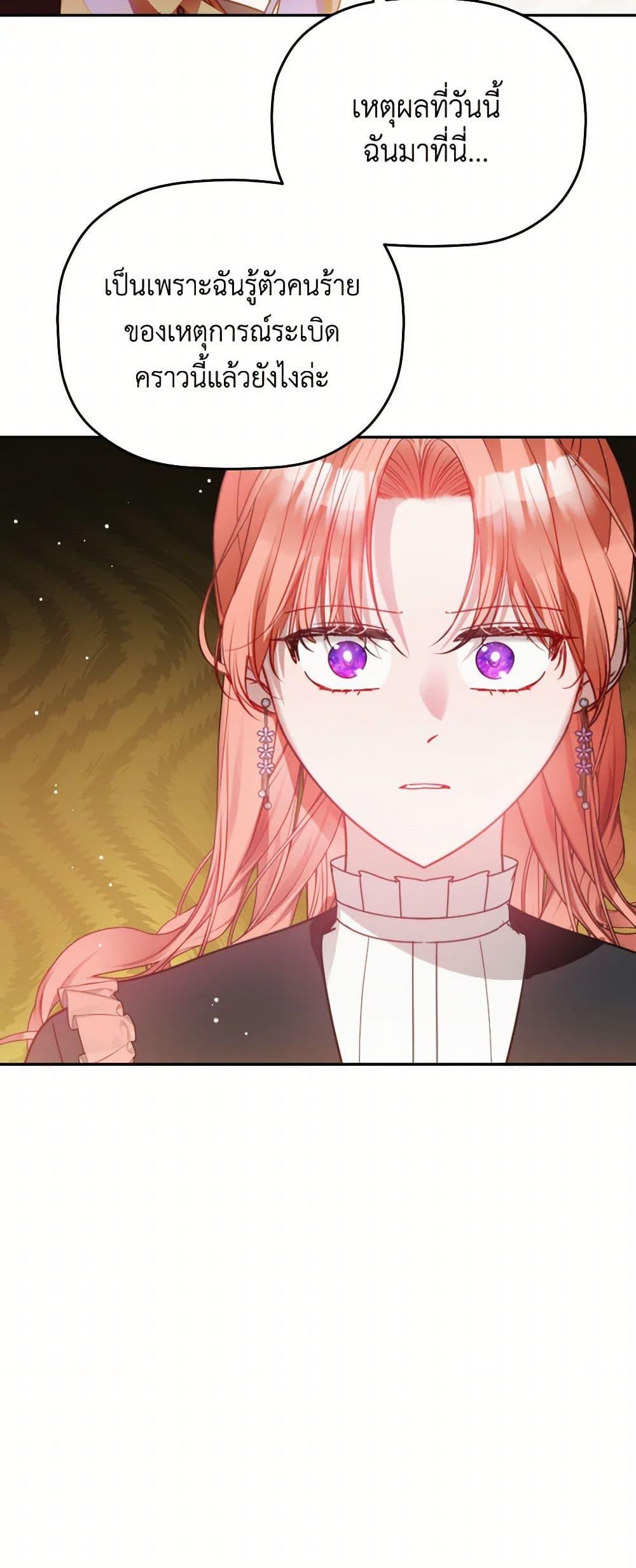 Manga-lc-com อ่านมังงะ อ่านการ์ตูน ออนไลน์ ฟรี Preventing the Making of a Tyrant ตอนที่ 1 2 3 4 5 6 7 8 9 10 11 12 13 14 ฟรี ไม่มีโฆษณา Manga-lc - อ่าน มังงะ อ่าน การ์ตูน ออนไลน์ อ่านมังงะ ฟรี