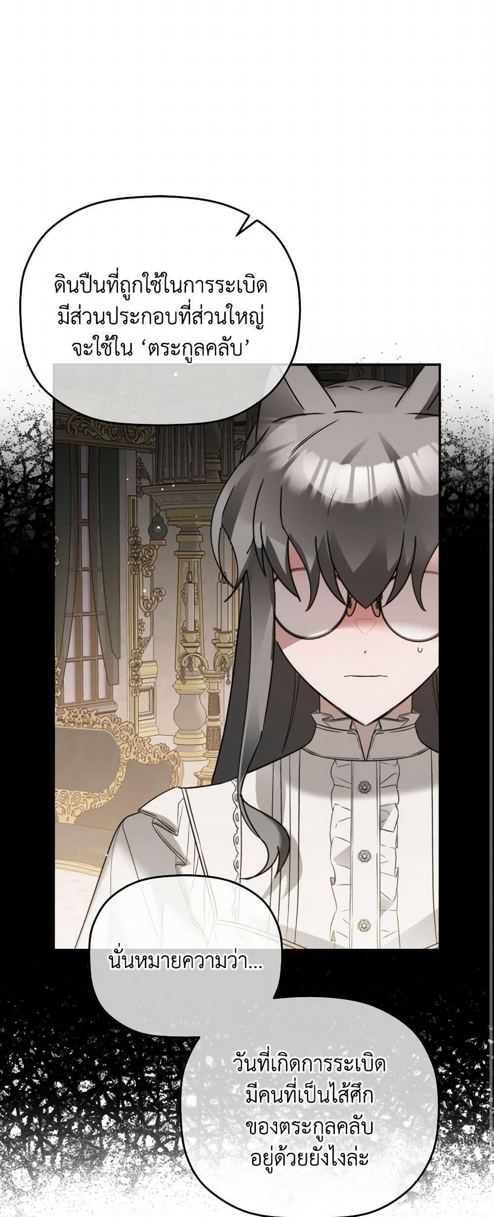 Manga-lc-com อ่านมังงะ อ่านการ์ตูน ออนไลน์ ฟรี Preventing the Making of a Tyrant ตอนที่ 1 2 3 4 5 6 7 8 9 10 11 12 13 14 ฟรี ไม่มีโฆษณา Manga-lc - อ่าน มังงะ อ่าน การ์ตูน ออนไลน์ อ่านมังงะ ฟรี