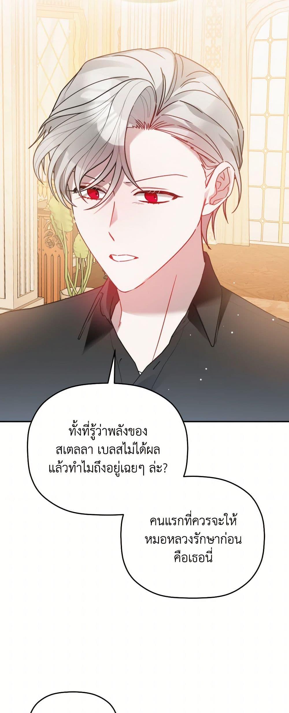 Manga-lc-com อ่านมังงะ อ่านการ์ตูน ออนไลน์ ฟรี Preventing the Making of a Tyrant ตอนที่ 1 2 3 4 5 6 7 8 9 10 11 12 13 14 ฟรี ไม่มีโฆษณา Manga-lc - อ่าน มังงะ อ่าน การ์ตูน ออนไลน์ อ่านมังงะ ฟรี