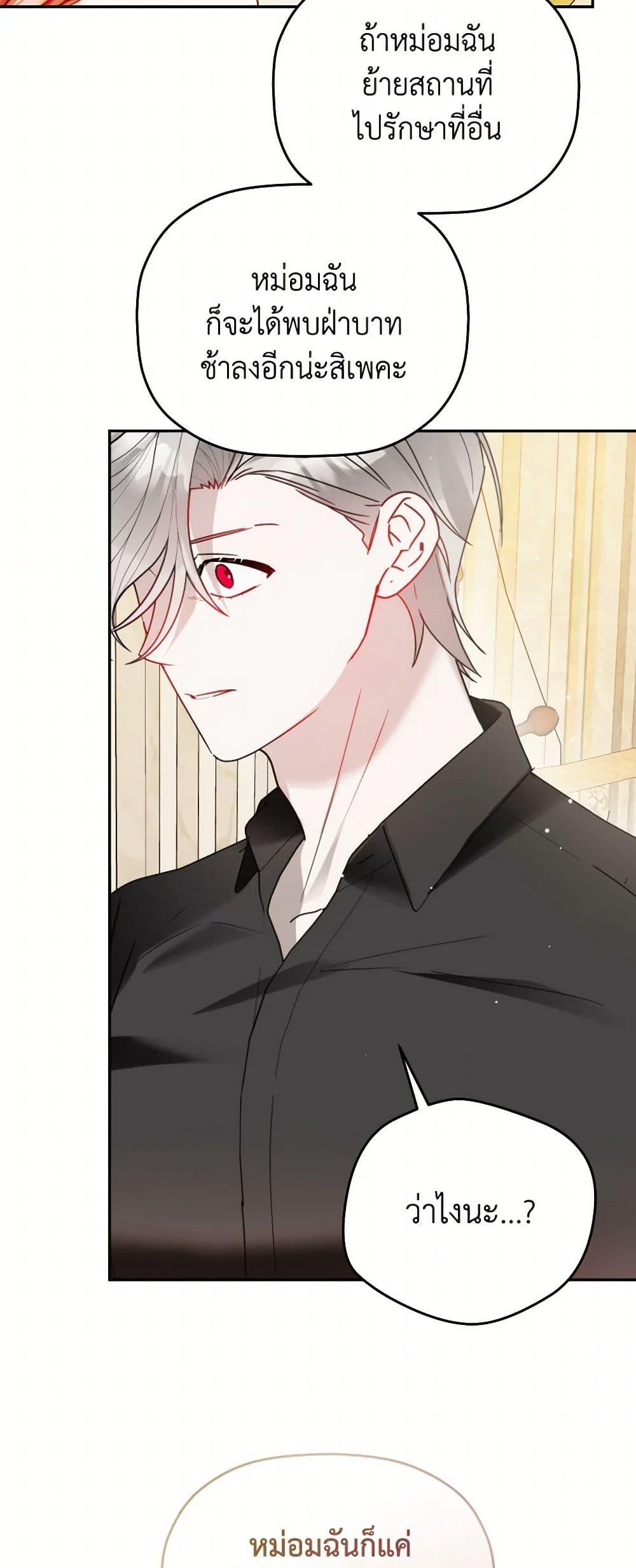 Manga-lc-com อ่านมังงะ อ่านการ์ตูน ออนไลน์ ฟรี Preventing the Making of a Tyrant ตอนที่ 1 2 3 4 5 6 7 8 9 10 11 12 13 14 ฟรี ไม่มีโฆษณา Manga-lc - อ่าน มังงะ อ่าน การ์ตูน ออนไลน์ อ่านมังงะ ฟรี