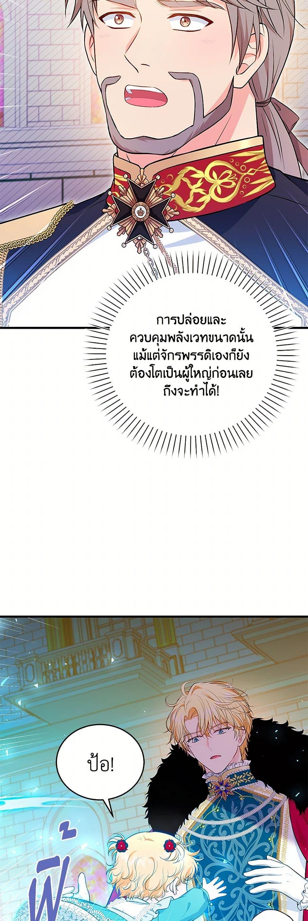 Manga-lc-com อ่านมังงะ อ่านการ์ตูน ออนไลน์ ฟรี The S-Class Baby Princess Is Too Powerful ตอนที่ 1 2 3 4 5 6 7 8 9 10 11 12 13 14 ฟรี ไม่มีโฆษณา Manga-lc - อ่าน มังงะ อ่าน การ์ตูน ออนไลน์ อ่านมังงะ ฟรี