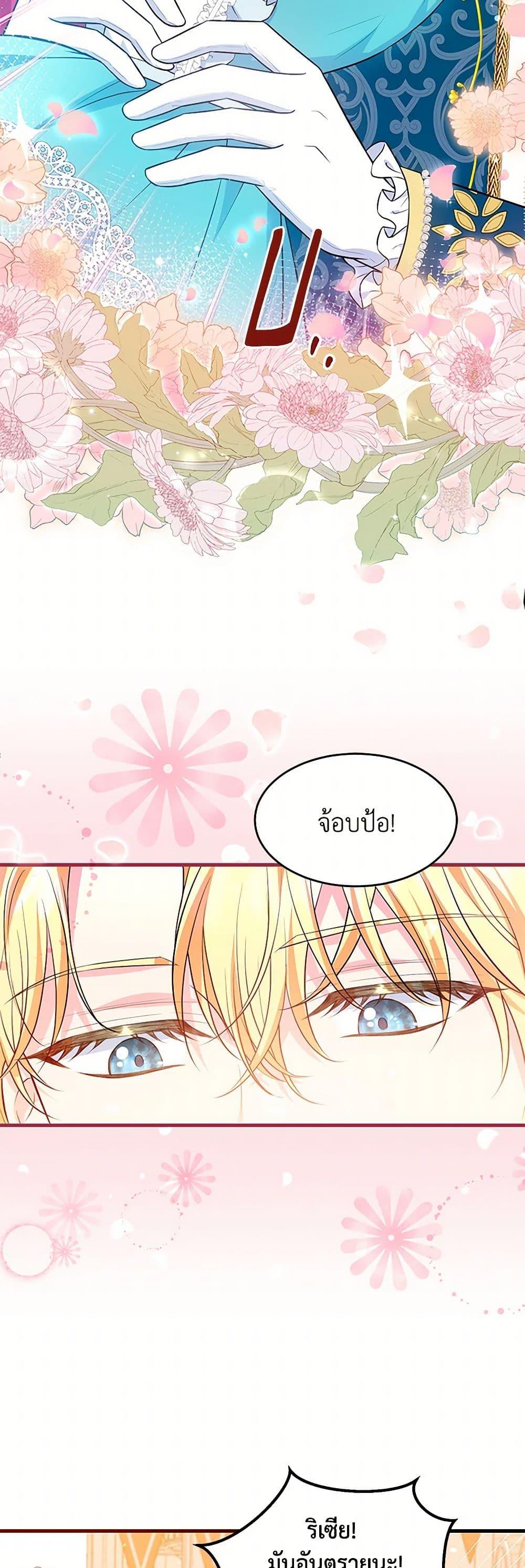 Manga-lc-com อ่านมังงะ อ่านการ์ตูน ออนไลน์ ฟรี The S-Class Baby Princess Is Too Powerful ตอนที่ 1 2 3 4 5 6 7 8 9 10 11 12 13 14 ฟรี ไม่มีโฆษณา Manga-lc - อ่าน มังงะ อ่าน การ์ตูน ออนไลน์ อ่านมังงะ ฟรี