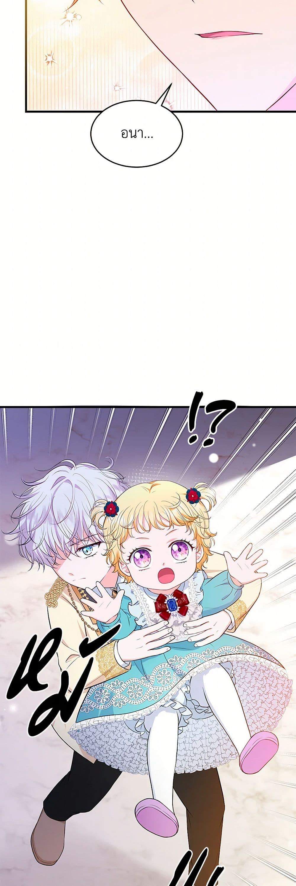 Manga-lc-com อ่านมังงะ อ่านการ์ตูน ออนไลน์ ฟรี The S-Class Baby Princess Is Too Powerful ตอนที่ 1 2 3 4 5 6 7 8 9 10 11 12 13 14 ฟรี ไม่มีโฆษณา Manga-lc - อ่าน มังงะ อ่าน การ์ตูน ออนไลน์ อ่านมังงะ ฟรี