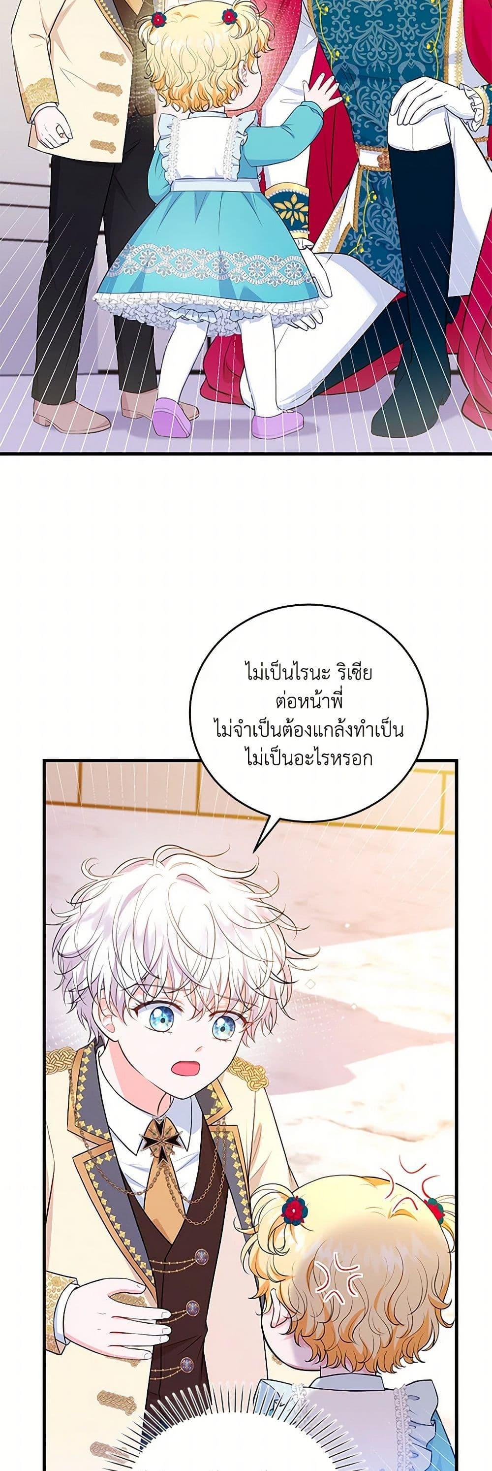Manga-lc-com อ่านมังงะ อ่านการ์ตูน ออนไลน์ ฟรี The S-Class Baby Princess Is Too Powerful ตอนที่ 1 2 3 4 5 6 7 8 9 10 11 12 13 14 ฟรี ไม่มีโฆษณา Manga-lc - อ่าน มังงะ อ่าน การ์ตูน ออนไลน์ อ่านมังงะ ฟรี