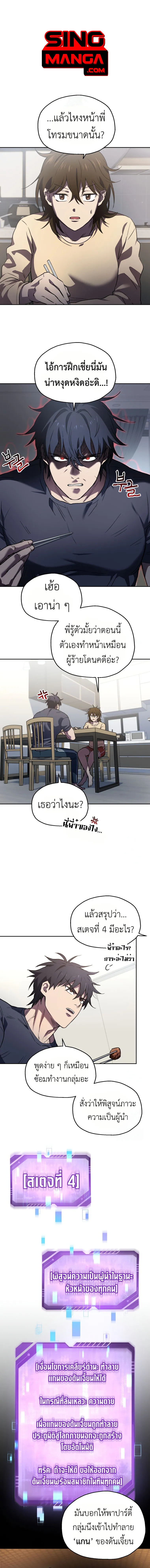 Solo Resurrection ตอนที่ ตอนที่ 6 รูปที่ 1