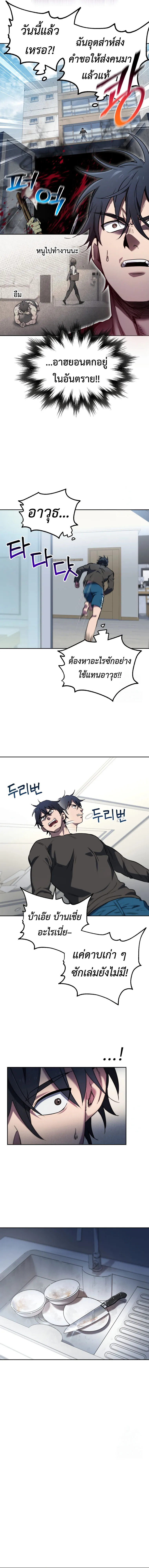 Solo Resurrection ตอนที่ ตอนที่ 6 รูปที่ 13