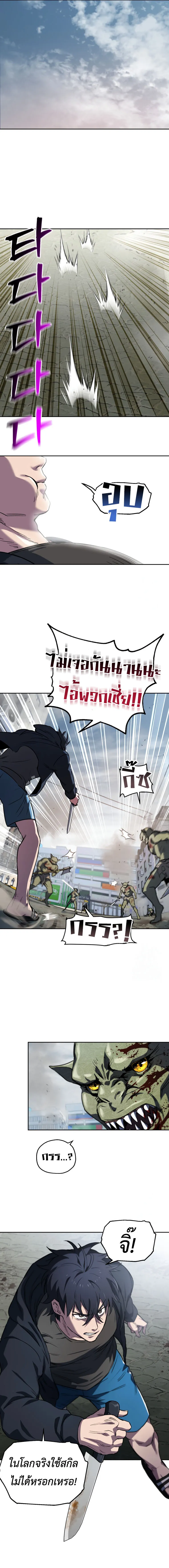 Solo Resurrection ตอนที่ ตอนที่ 6 รูปที่ 14