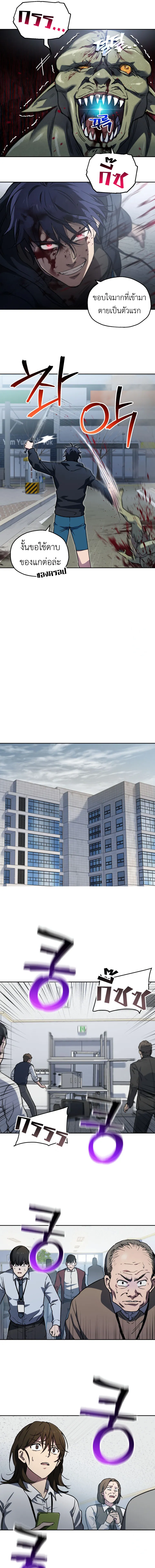 Solo Resurrection ตอนที่ ตอนที่ 6 รูปที่ 16