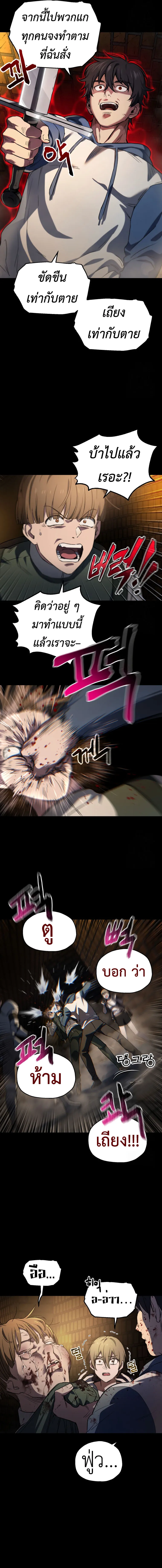 Solo Resurrection ตอนที่ ตอนที่ 6 รูปที่ 6