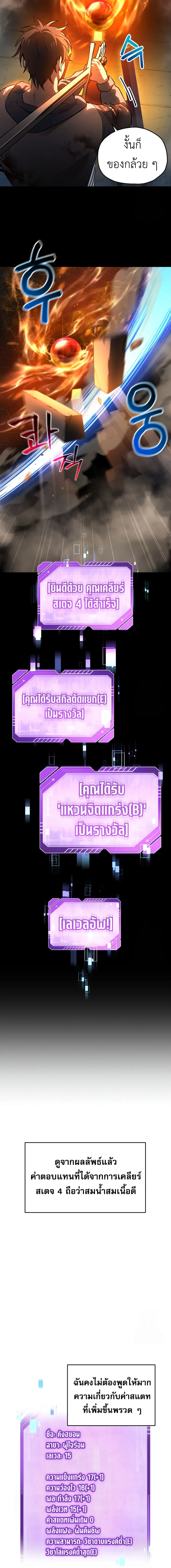 Solo Resurrection ตอนที่ ตอนที่ 6 รูปที่ 9