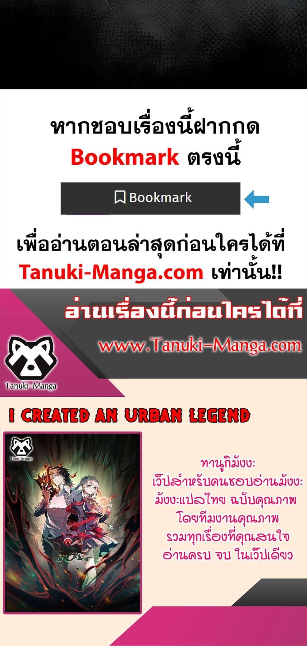 Manga-lc-com อ่านมังงะ อ่านการ์ตูน ออนไลน์ ฟรี I Created An Urban Legend ตอนที่ 1 2 3 4 5 6 7 8 9 10 11 12 13 14 ฟรี ไม่มีโฆษณา Manga-lc - อ่าน มังงะ อ่าน การ์ตูน ออนไลน์ อ่านมังงะ ฟรี