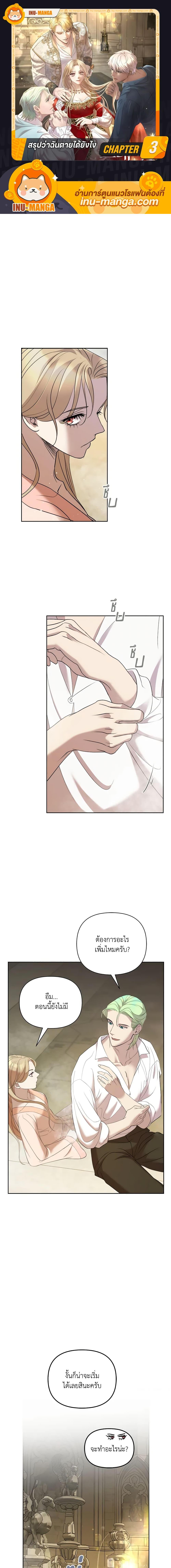 Manga-lc-com อ่านมังงะ อ่านการ์ตูน ออนไลน์ ฟรี So How Did I Die ตอนที่ 1 2 3 4 5 6 7 8 9 10 11 12 13 14 ฟรี ไม่มีโฆษณา Manga-lc - อ่าน มังงะ อ่าน การ์ตูน ออนไลน์ อ่านมังงะ ฟรี