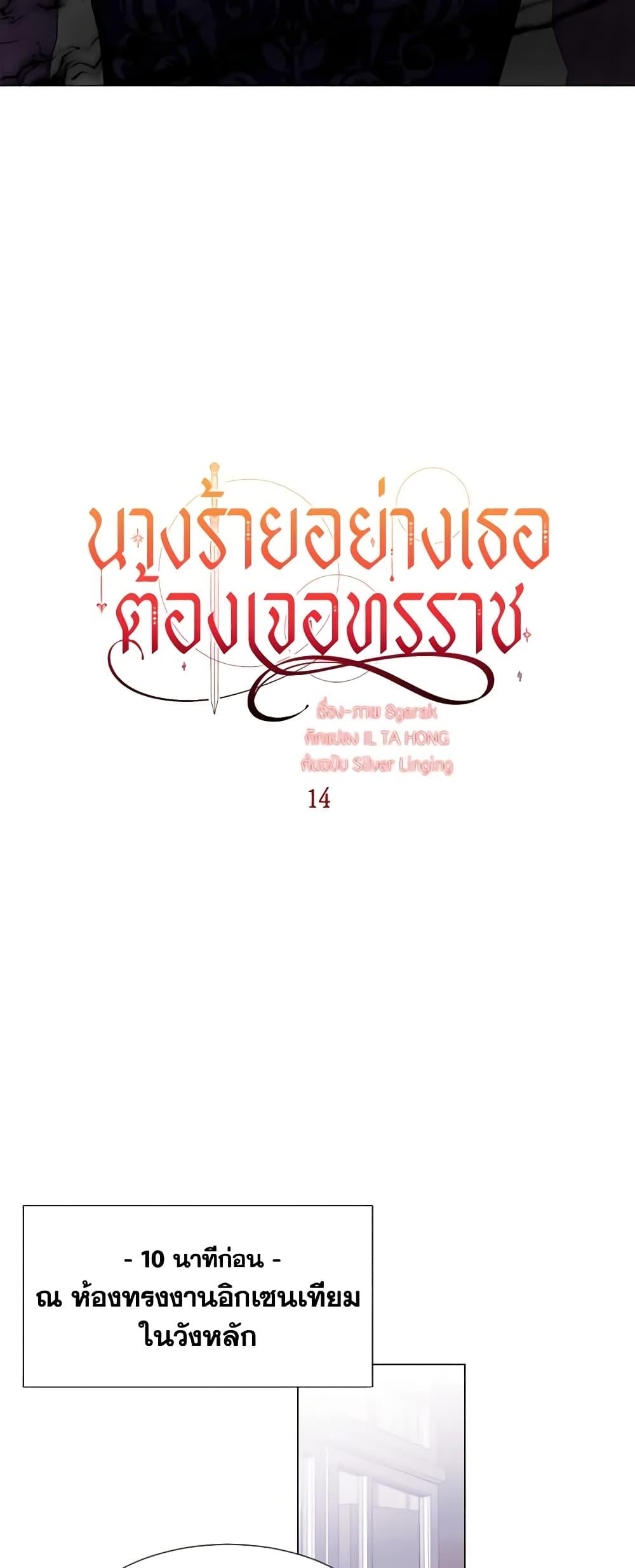 Manga-lc-com อ่านมังงะ อ่านการ์ตูน ออนไลน์ ฟรี The Villainess Needs Her Tyrant ตอนที่ 1 2 3 4 5 6 7 8 9 10 11 12 13 14 ฟรี ไม่มีโฆษณา Manga-lc - อ่าน มังงะ อ่าน การ์ตูน ออนไลน์ อ่านมังงะ ฟรี