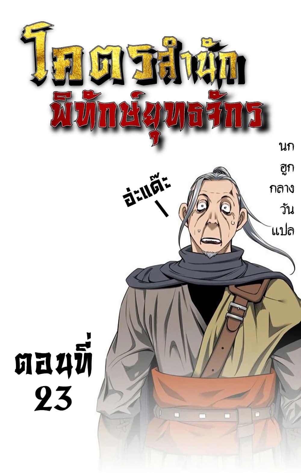 Manga-lc-com อ่านมังงะ อ่านการ์ตูน ออนไลน์ ฟรี The World’s Best Sect of Dependency ตอนที่ 1 2 3 4 5 6 7 8 9 10 11 12 13 14 ฟรี ไม่มีโฆษณา Manga-lc - อ่าน มังงะ อ่าน การ์ตูน ออนไลน์ อ่านมังงะ ฟรี