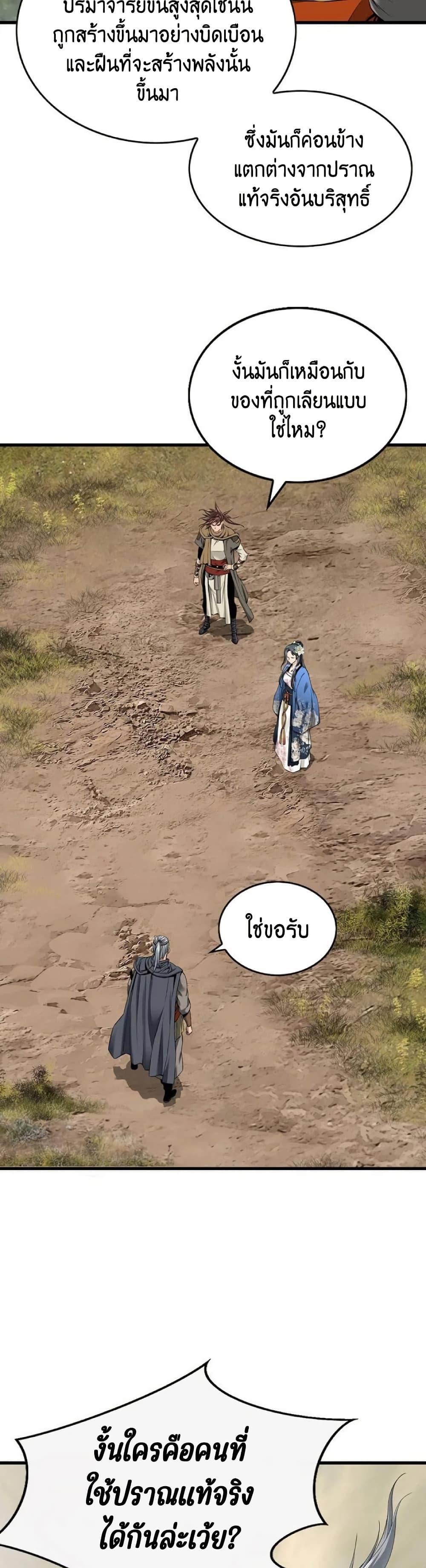 Manga-lc-com อ่านมังงะ อ่านการ์ตูน ออนไลน์ ฟรี The World’s Best Sect of Dependency ตอนที่ 1 2 3 4 5 6 7 8 9 10 11 12 13 14 ฟรี ไม่มีโฆษณา Manga-lc - อ่าน มังงะ อ่าน การ์ตูน ออนไลน์ อ่านมังงะ ฟรี