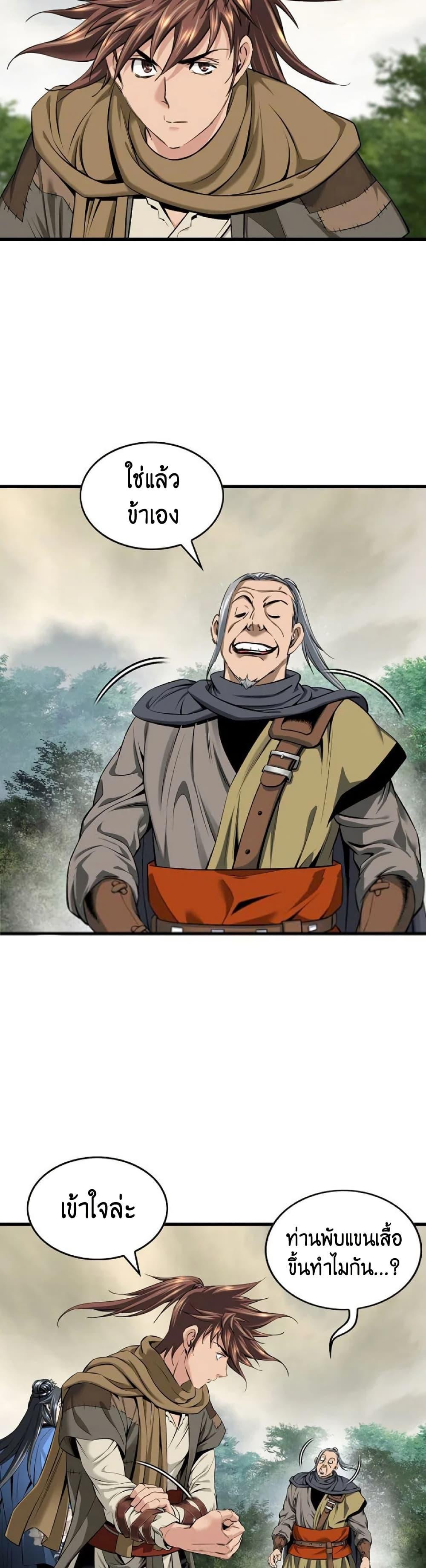 Manga-lc-com อ่านมังงะ อ่านการ์ตูน ออนไลน์ ฟรี The World’s Best Sect of Dependency ตอนที่ 1 2 3 4 5 6 7 8 9 10 11 12 13 14 ฟรี ไม่มีโฆษณา Manga-lc - อ่าน มังงะ อ่าน การ์ตูน ออนไลน์ อ่านมังงะ ฟรี