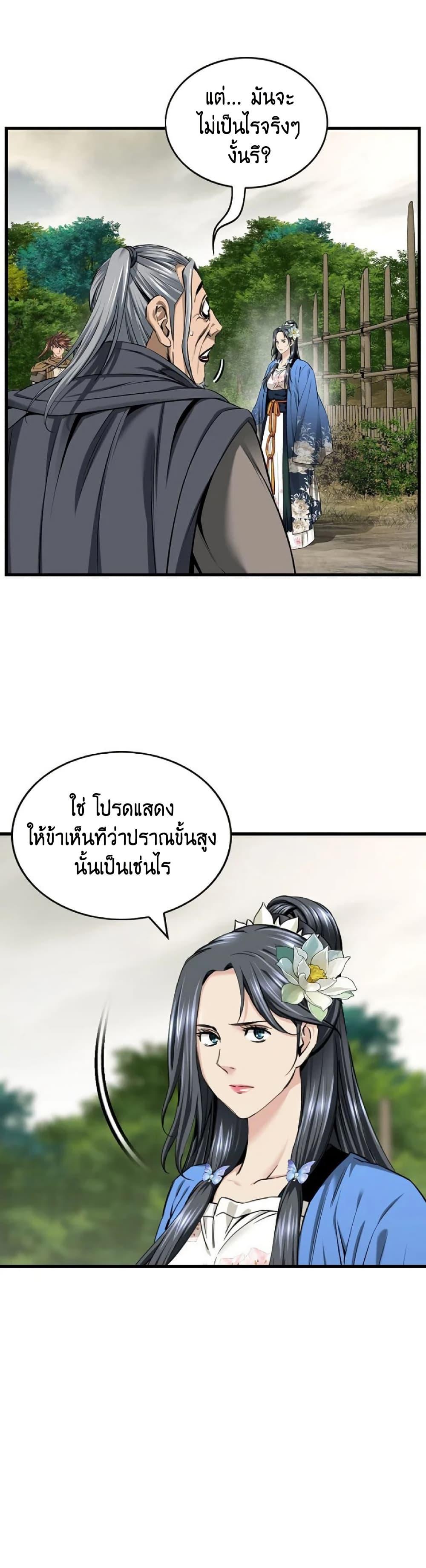 Manga-lc-com อ่านมังงะ อ่านการ์ตูน ออนไลน์ ฟรี The World’s Best Sect of Dependency ตอนที่ 1 2 3 4 5 6 7 8 9 10 11 12 13 14 ฟรี ไม่มีโฆษณา Manga-lc - อ่าน มังงะ อ่าน การ์ตูน ออนไลน์ อ่านมังงะ ฟรี