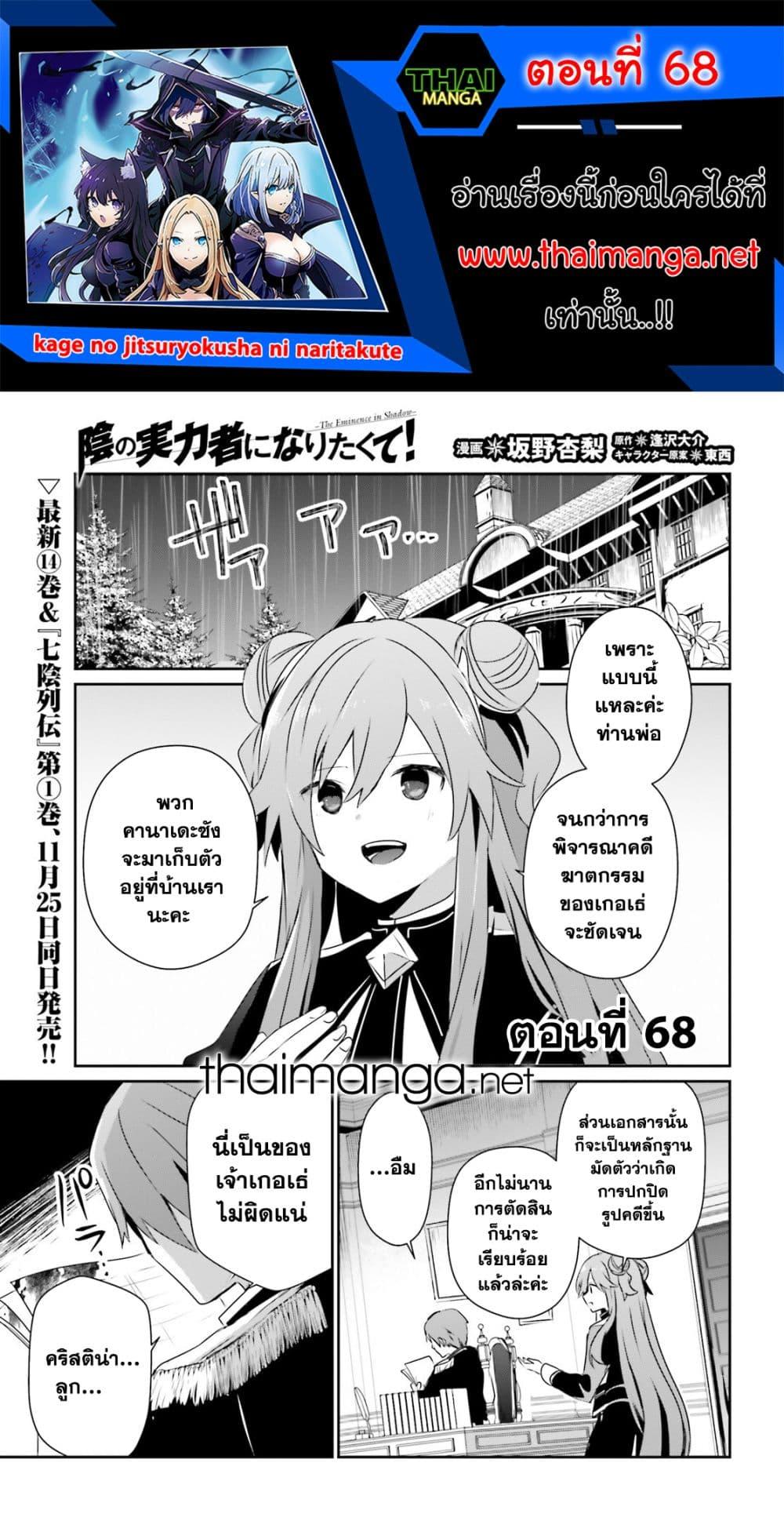 Manga-lc-com อ่านมังงะ อ่านการ์ตูน ออนไลน์ ฟรี Kage no Jitsuryokusha ni Naritakute! อยากเป็นพลังในเงามืด ตอนที่ 1 2 3 4 5 6 7 8 9 10 11 12 13 14 ฟรี ไม่มีโฆษณา Manga-lc - อ่าน มังงะ อ่าน การ์ตูน ออนไลน์ อ่านมังงะ ฟรี