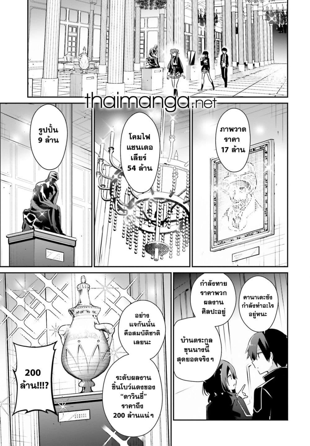 Manga-lc-com อ่านมังงะ อ่านการ์ตูน ออนไลน์ ฟรี Kage no Jitsuryokusha ni Naritakute! อยากเป็นพลังในเงามืด ตอนที่ 1 2 3 4 5 6 7 8 9 10 11 12 13 14 ฟรี ไม่มีโฆษณา Manga-lc - อ่าน มังงะ อ่าน การ์ตูน ออนไลน์ อ่านมังงะ ฟรี